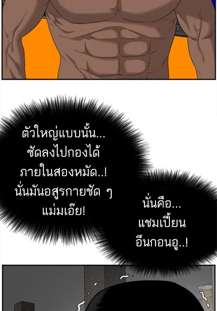 Bad Guy ตอนที่ 100 หน้า 123