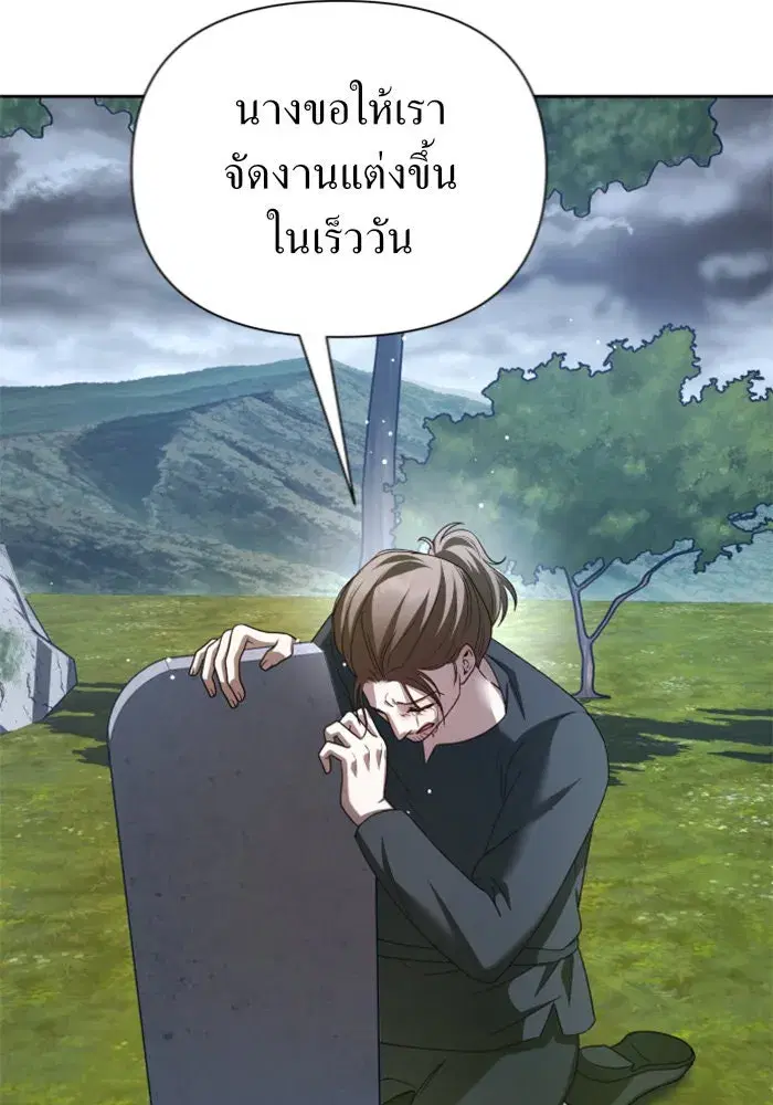 Your Throne ตอนที่ 107 หน้า 116