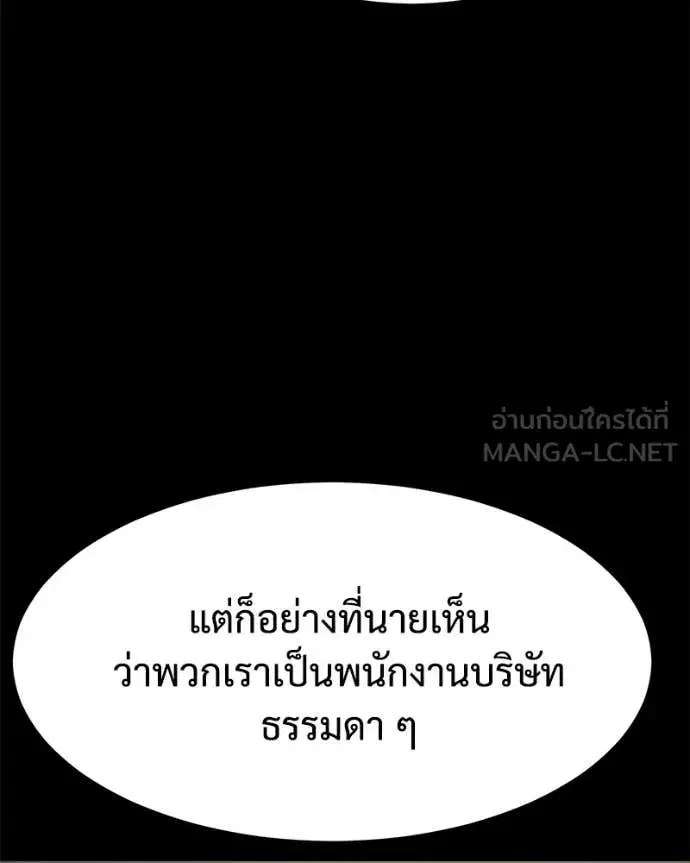 Baek XX ตอนที่ 125 หน้า 120