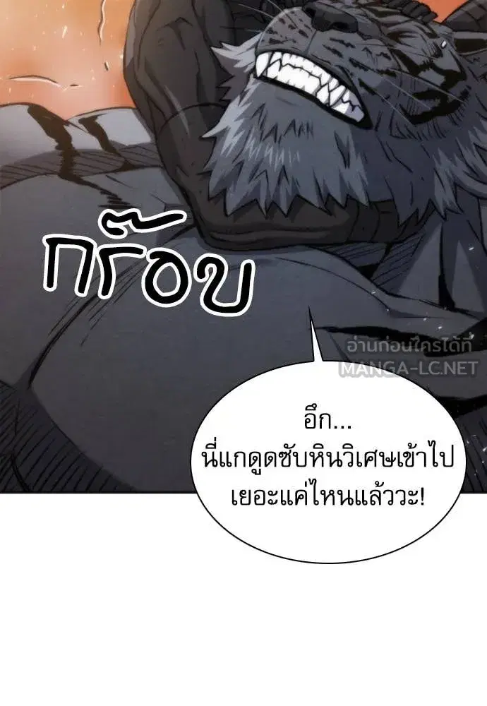 Seoul Station Druid ตอนที่ 193 หน้า 26