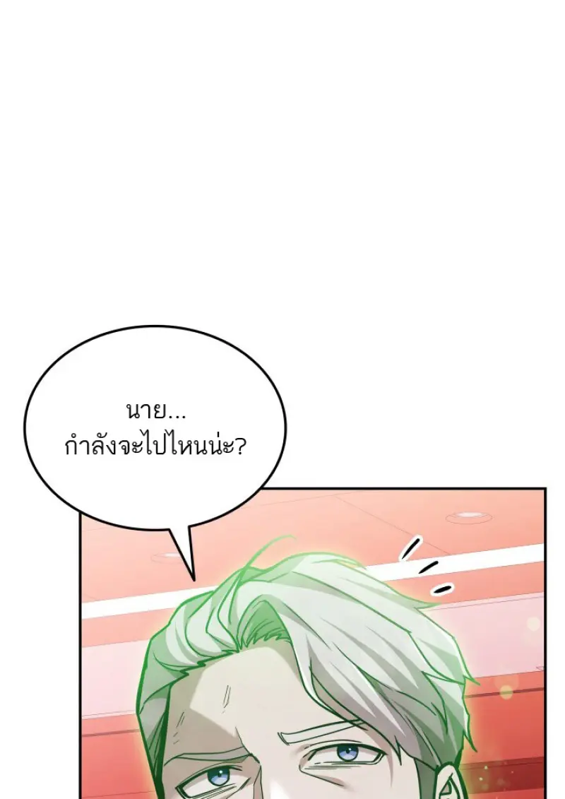 Subscribed To The Transcendental Channels แค่กดสับตะไคร้ ก็ได้พลังมาเฉยเลย ตอนที่ 90 หน้า 43