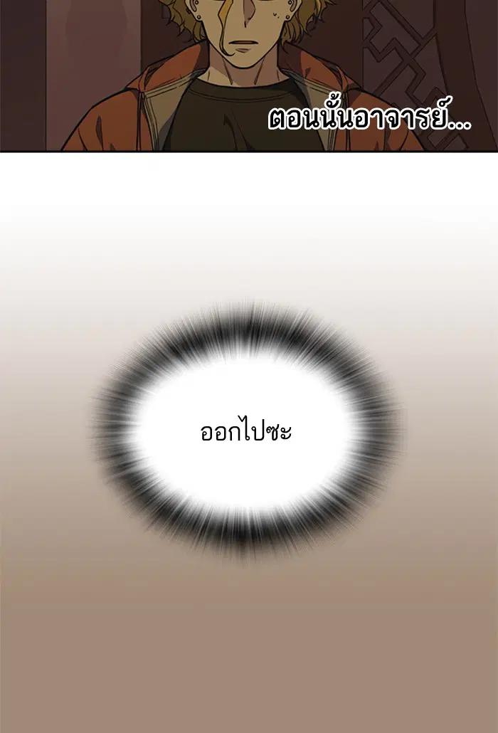 Study Group ตอนที่ 80 หน้า 64