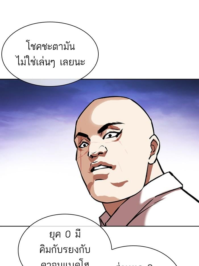 Lookism ตอนที่ 402 หน้า 64