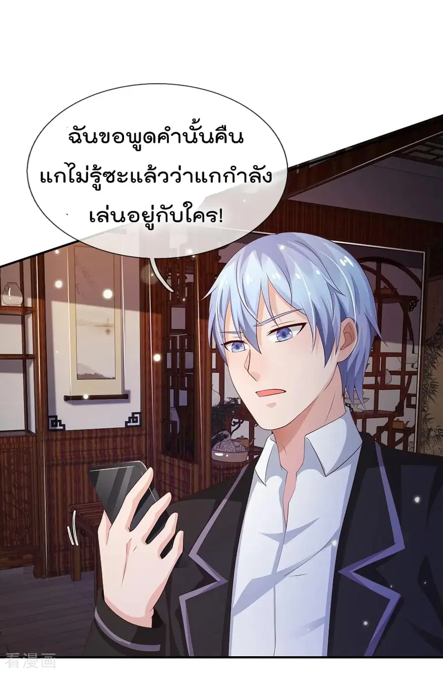 I’m the Great Immortal ตอนที่ 135 หน้า 19