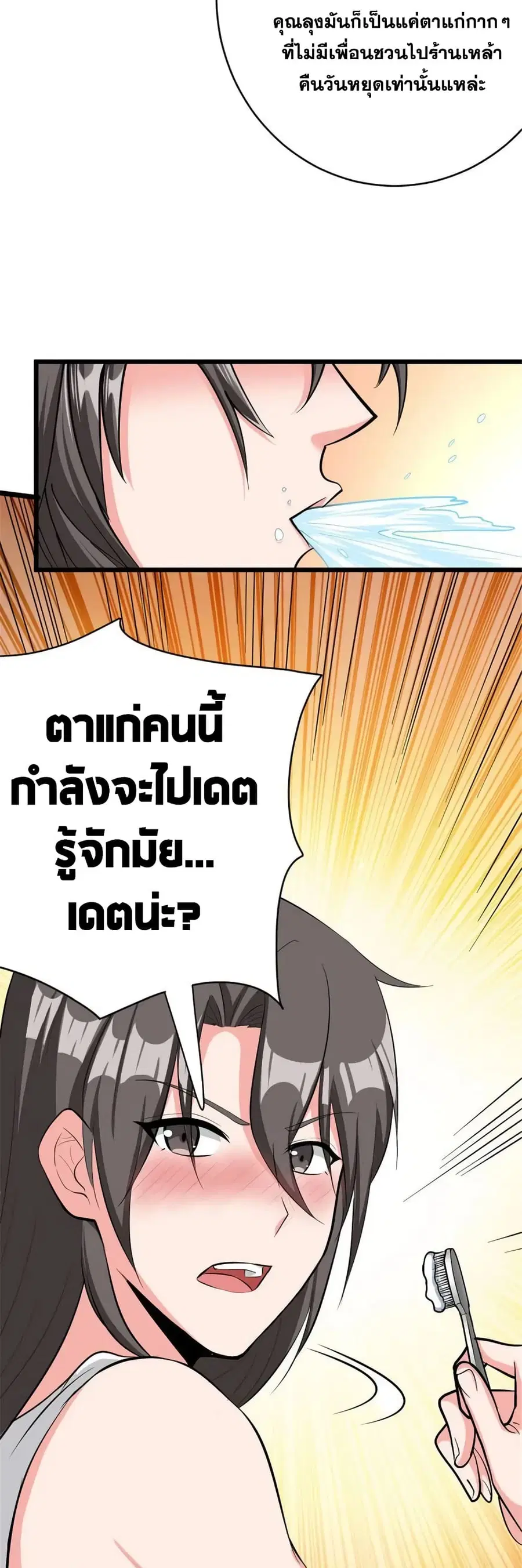 Release That Witch ตอนที่ 454 หน้า 30