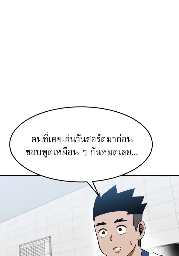 Double Click ตอนที่ 76 หน้า 26