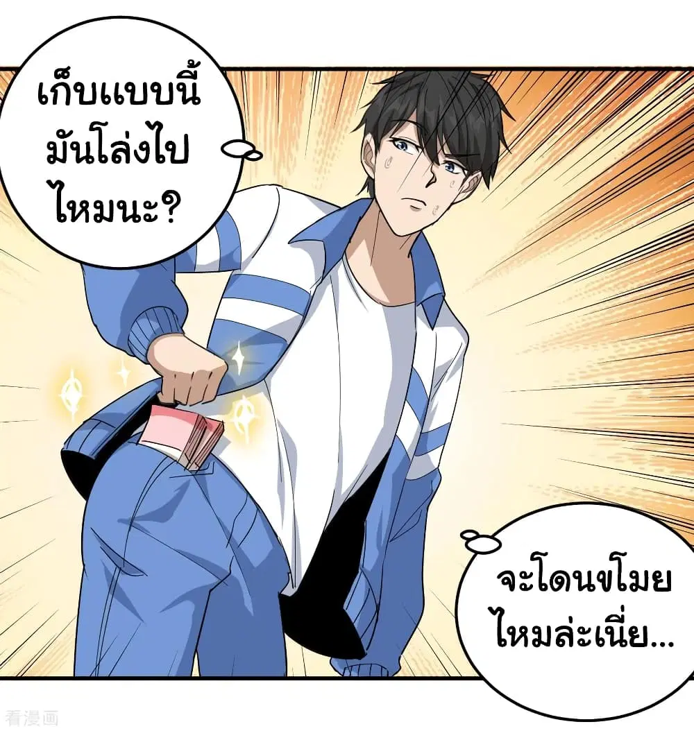 School Flower Master ตอนที่ 35 หน้า 10