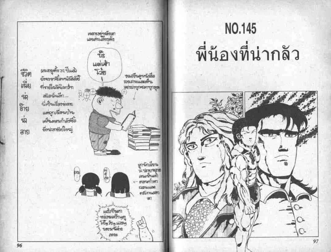 Shin Jungle no Ouja Tar-chan ตอนที่ 33 หน้า 1