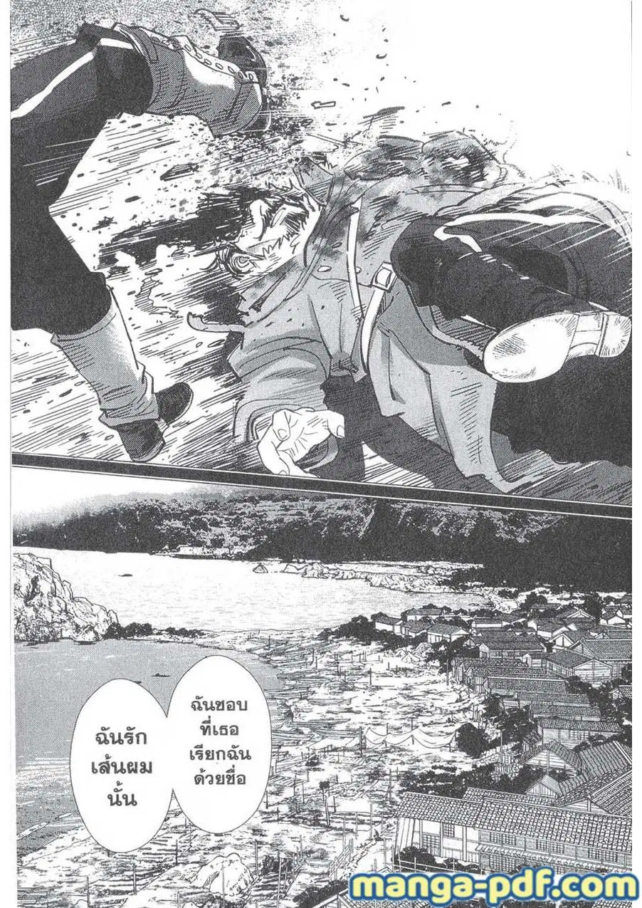 Golden Kamuy ตอนที่ 150 หน้า 8