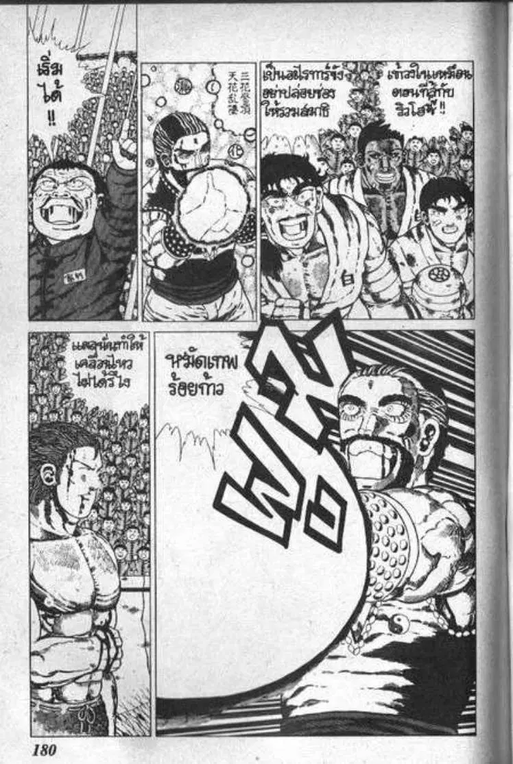 Shin Jungle no Ouja Tar-chan ตอนที่ 29 หน้า 39
