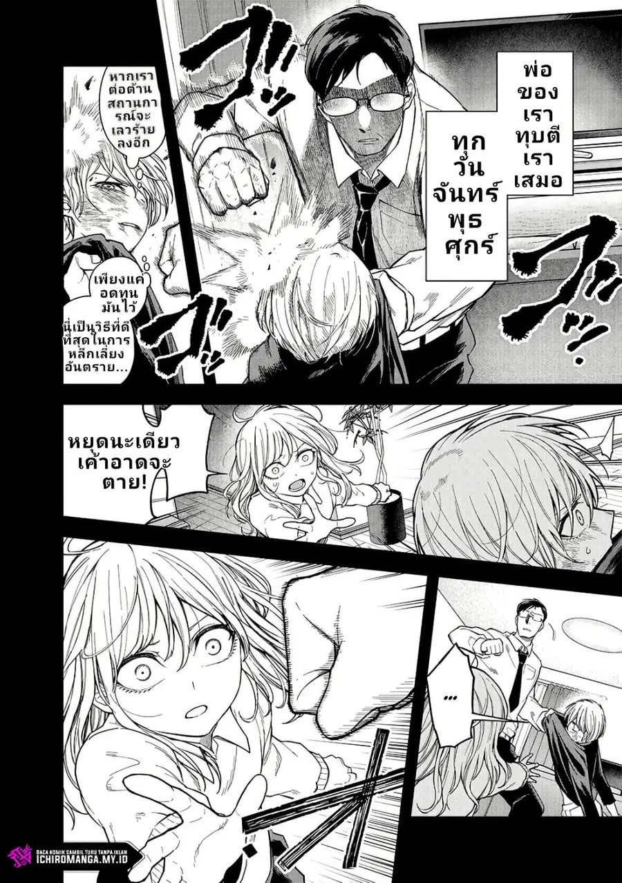 Enkan no Emotions ตอนที่ 1 หน้า 17
