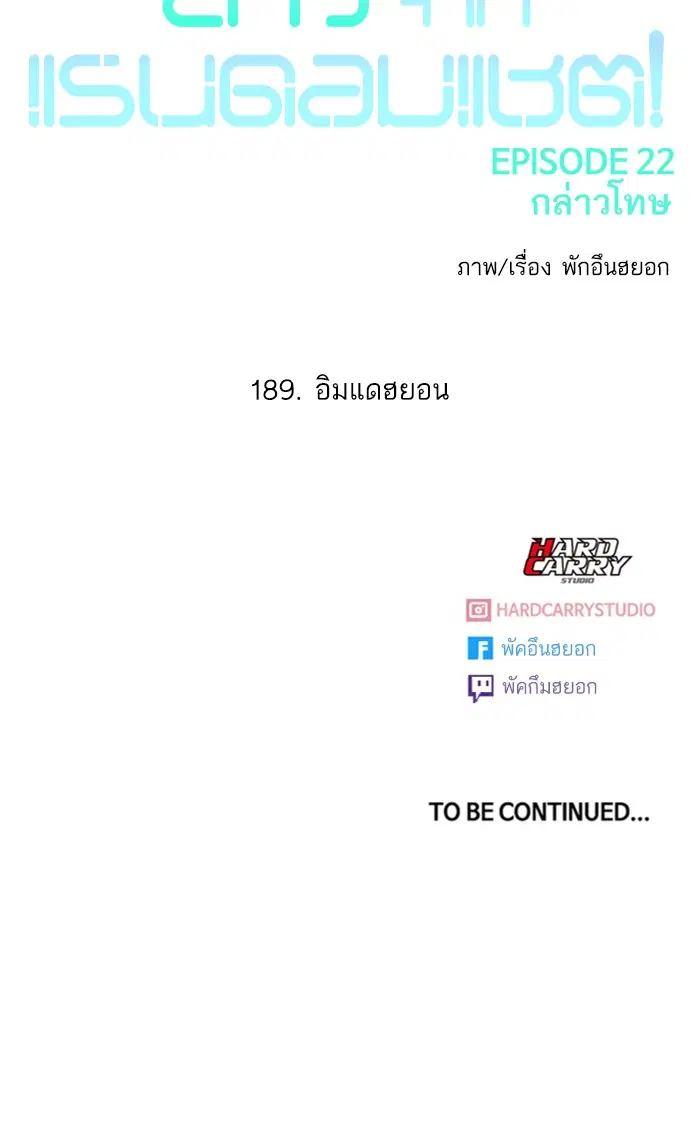 Random Chat ตอนที่ 189 หน้า 107
