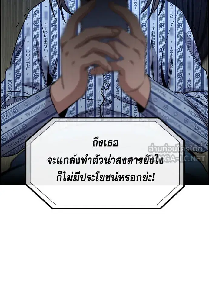 True Education ตอนที่ 149 หน้า 132