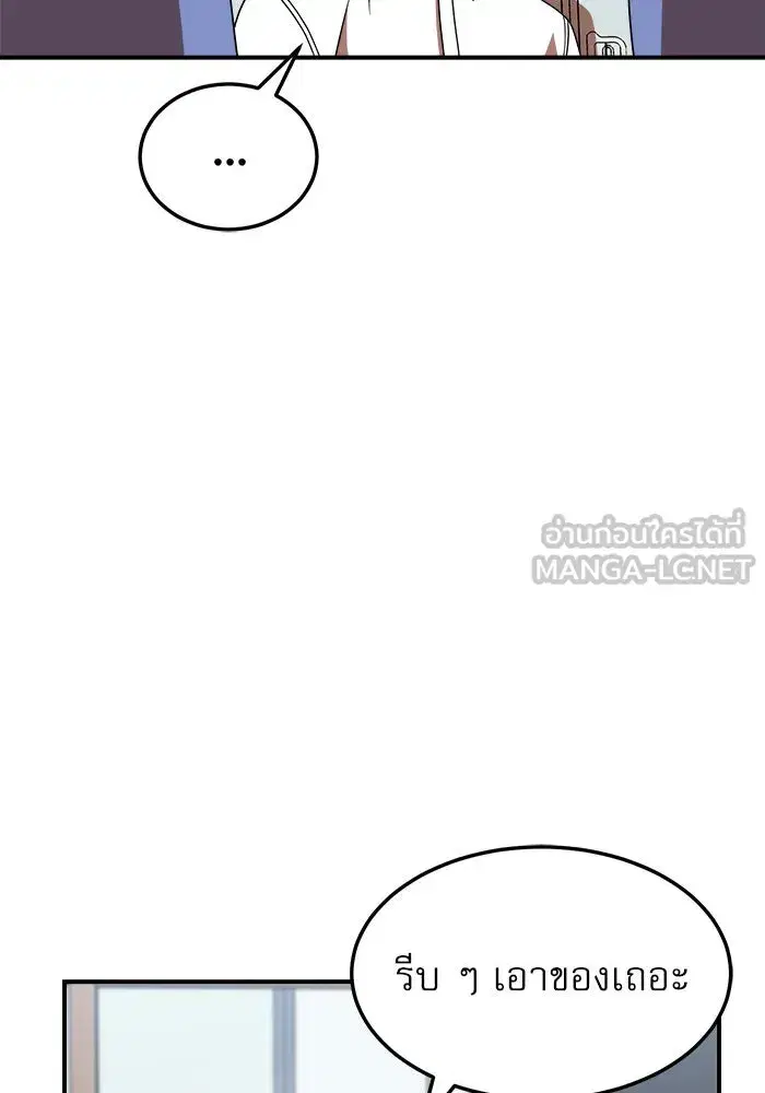 Double Click ตอนที่ 74 หน้า 36