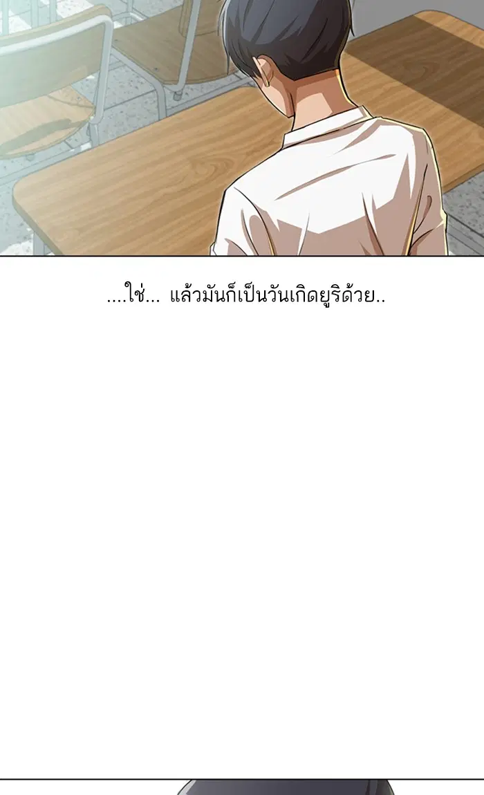 Random Chat ตอนที่ 74 หน้า 48