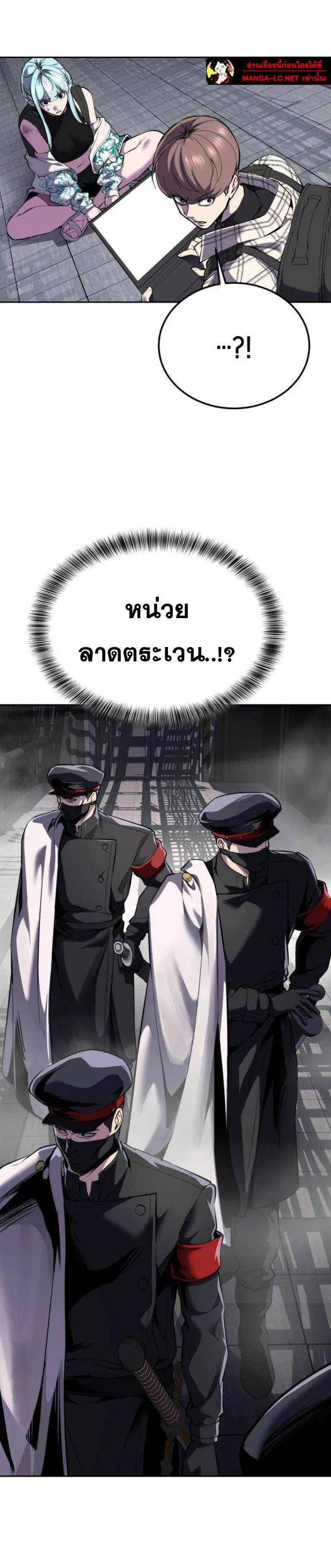 The Boy of Death ตอนที่ 324 หน้า 18