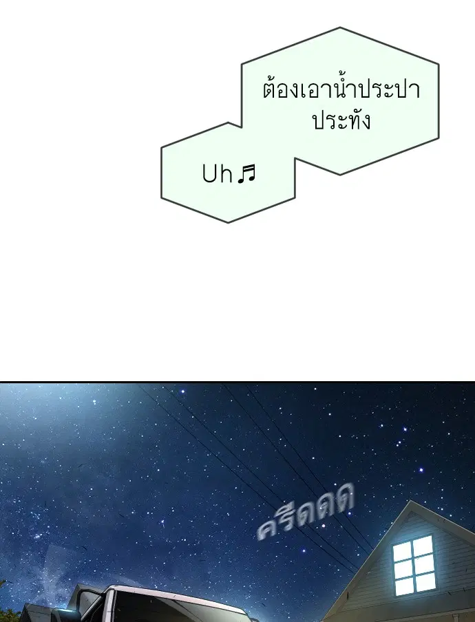 Superhuman Era ตอนที่ 116 หน้า 29