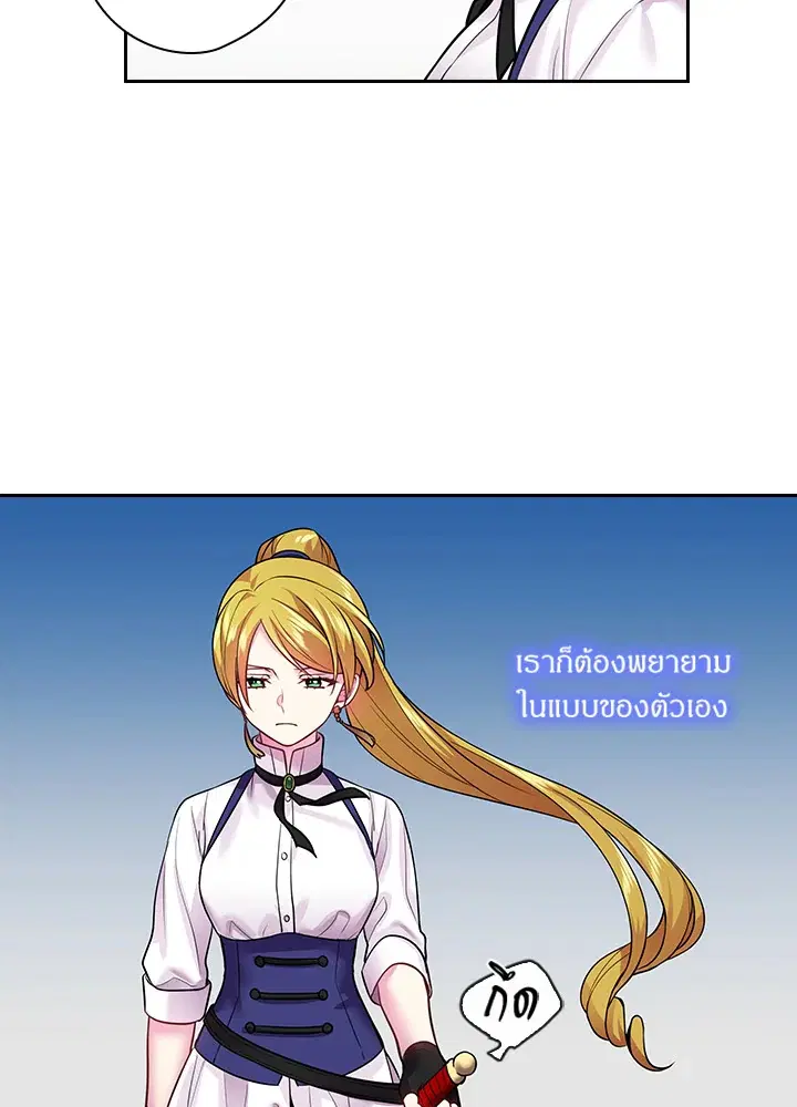 Satan’s Bride ตอนที่ 75 หน้า 52