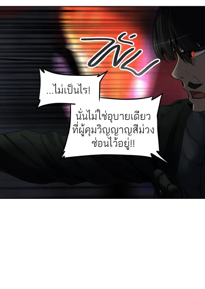 Tower of God ตอนที่ 271 หน้า 46
