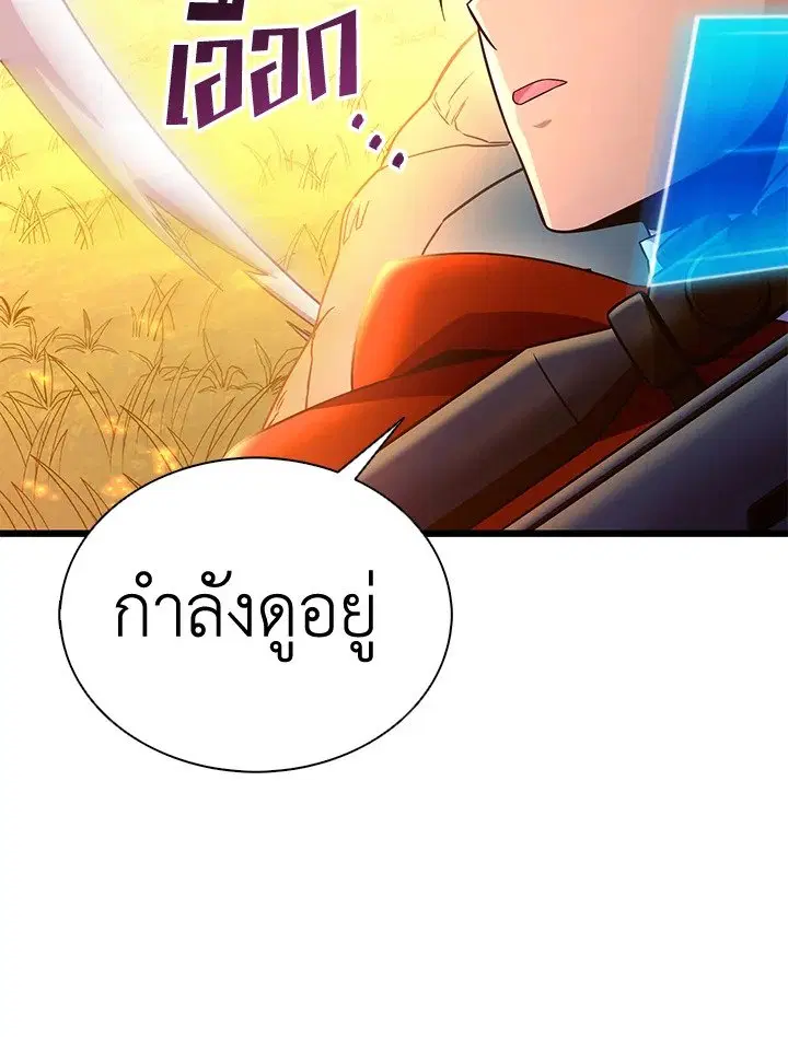 Arcane Sniper ตอนที่ 156 หน้า 108