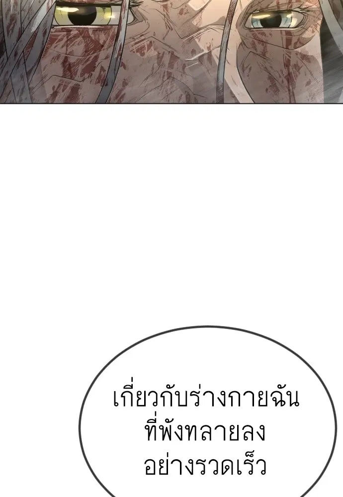 Superhuman Era ตอนที่ 155 หน้า 156
