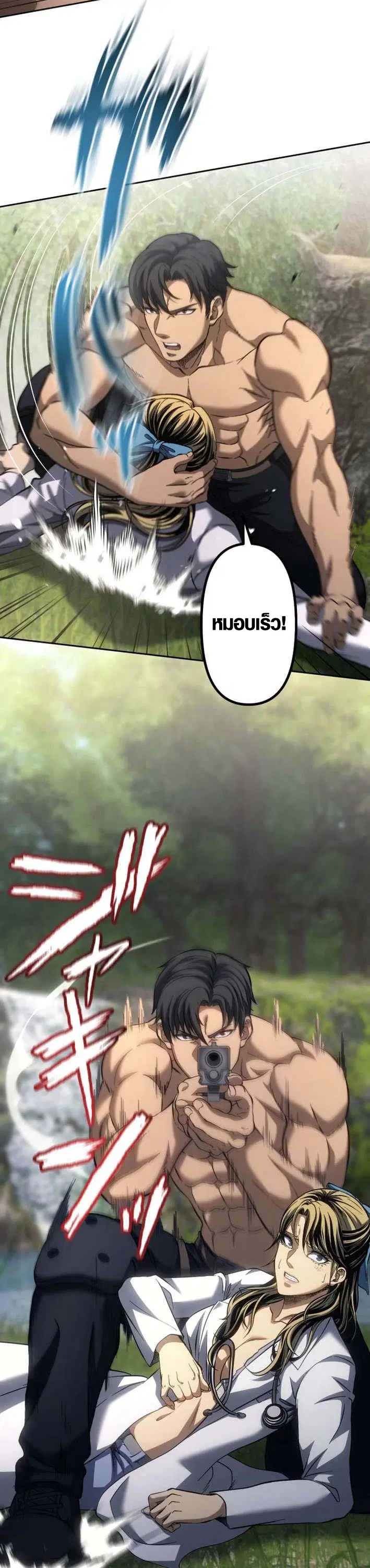 Mr. War: The Ultimate Ex-Soldier – มิสเตอร์วอร์: อดีตทหารที่แข็งแกร่งที่สุด ตอนที่ 24 หน้า 6