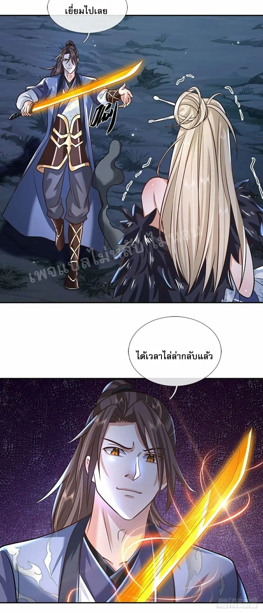 Royal God of War, Rising Dragon ตอนที่ 91 หน้า 25