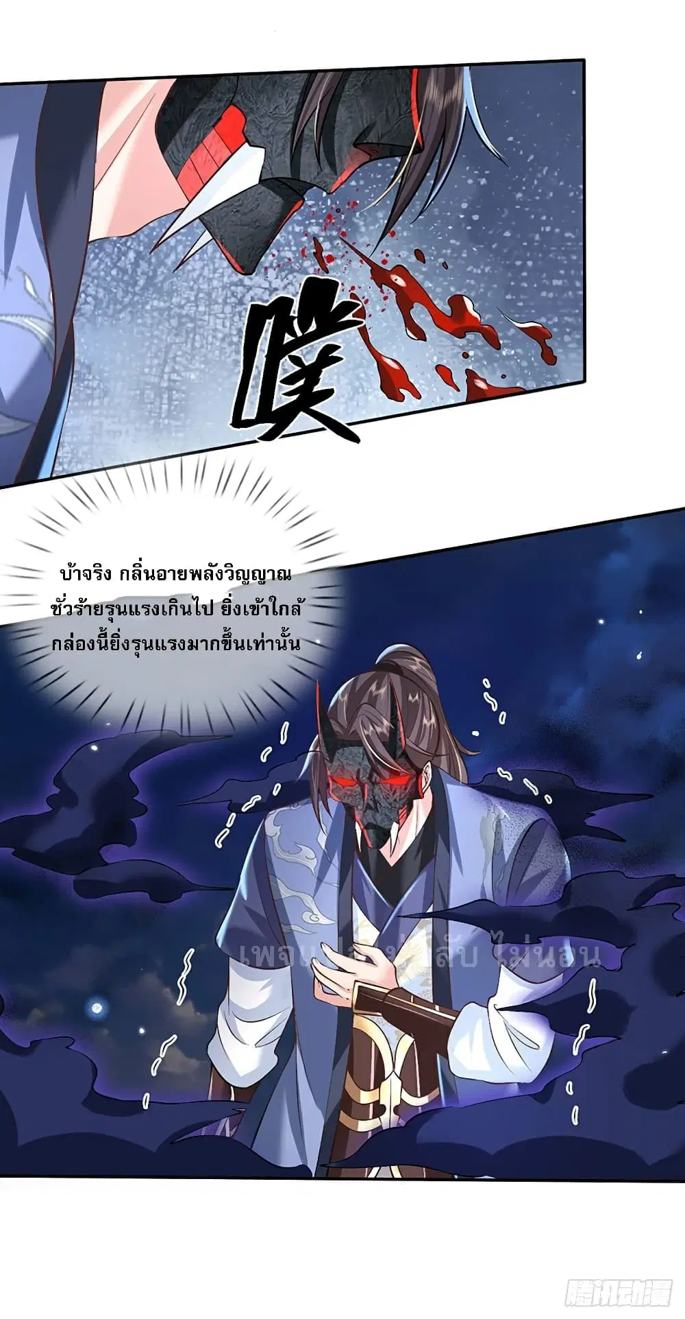 Royal God of War, Rising Dragon ตอนที่ 70 หน้า 33
