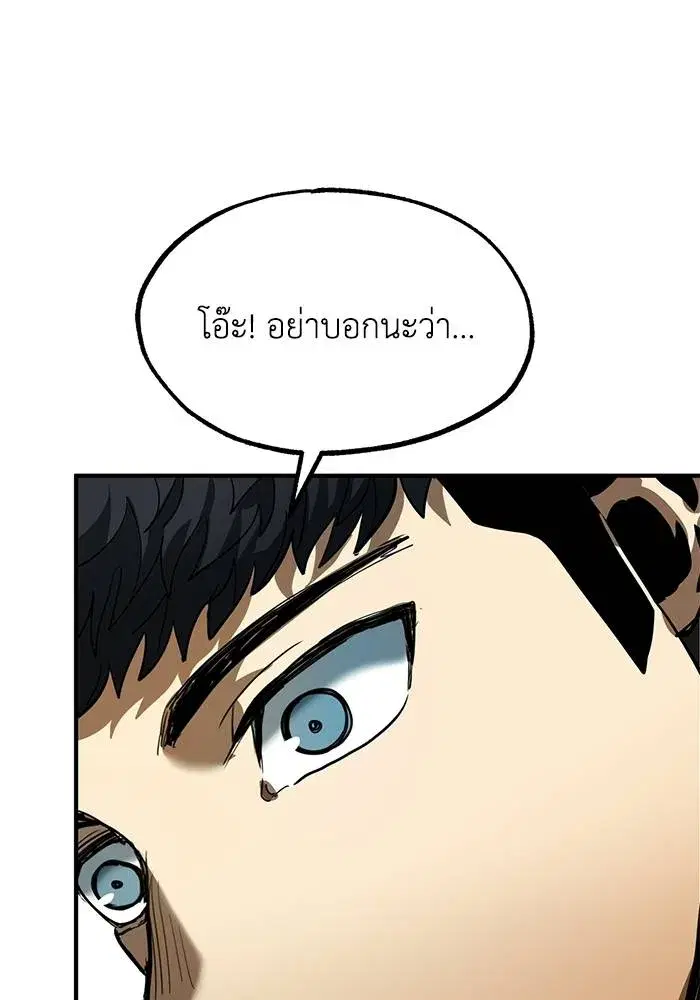 King of the Octagon ตอนที่ 19 หน้า 85