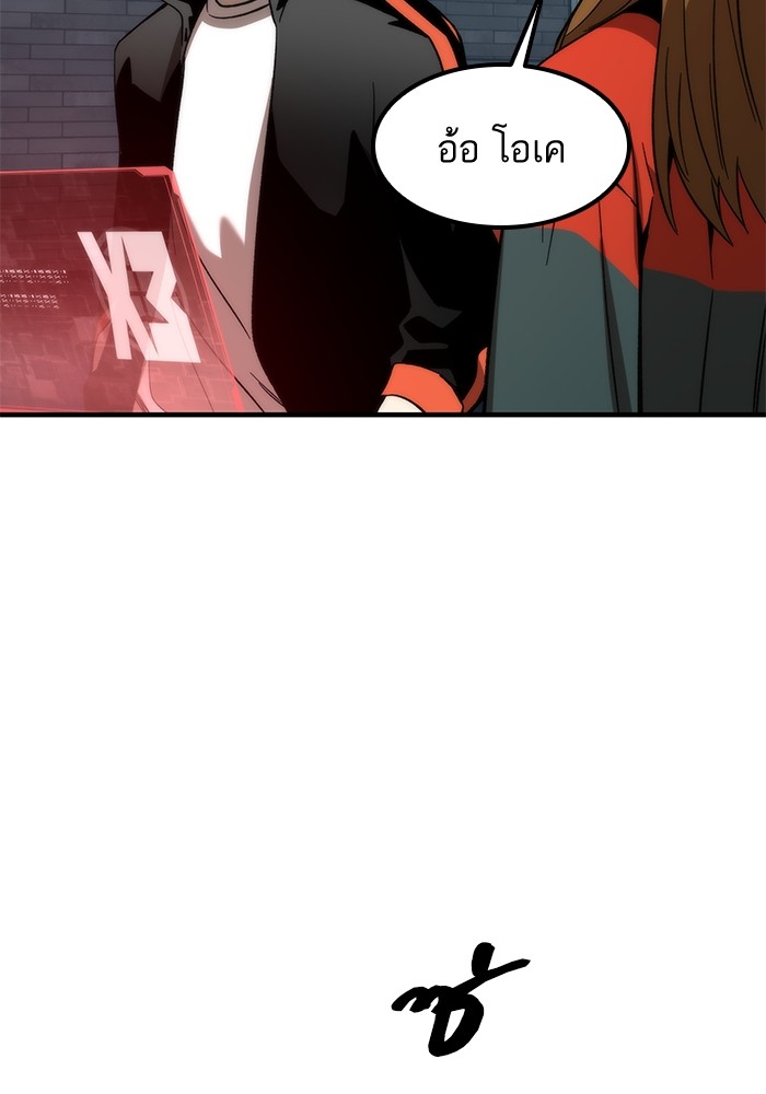 Ultra Alter แอ็กรองสตรองโคตร ตอนที่ 60 หน้า 65
