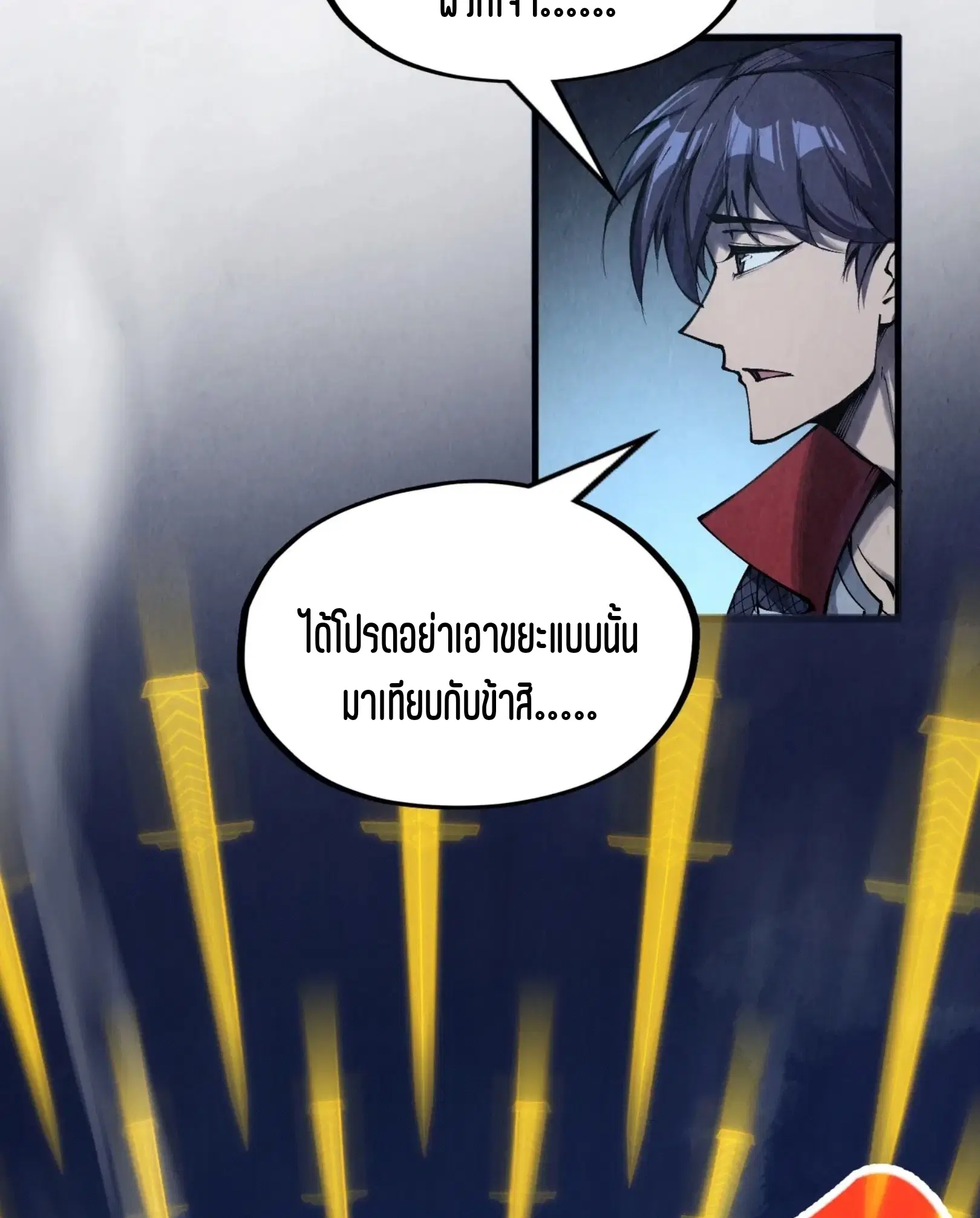 The Eternal Supreme ตอนที่ 277 หน้า 58