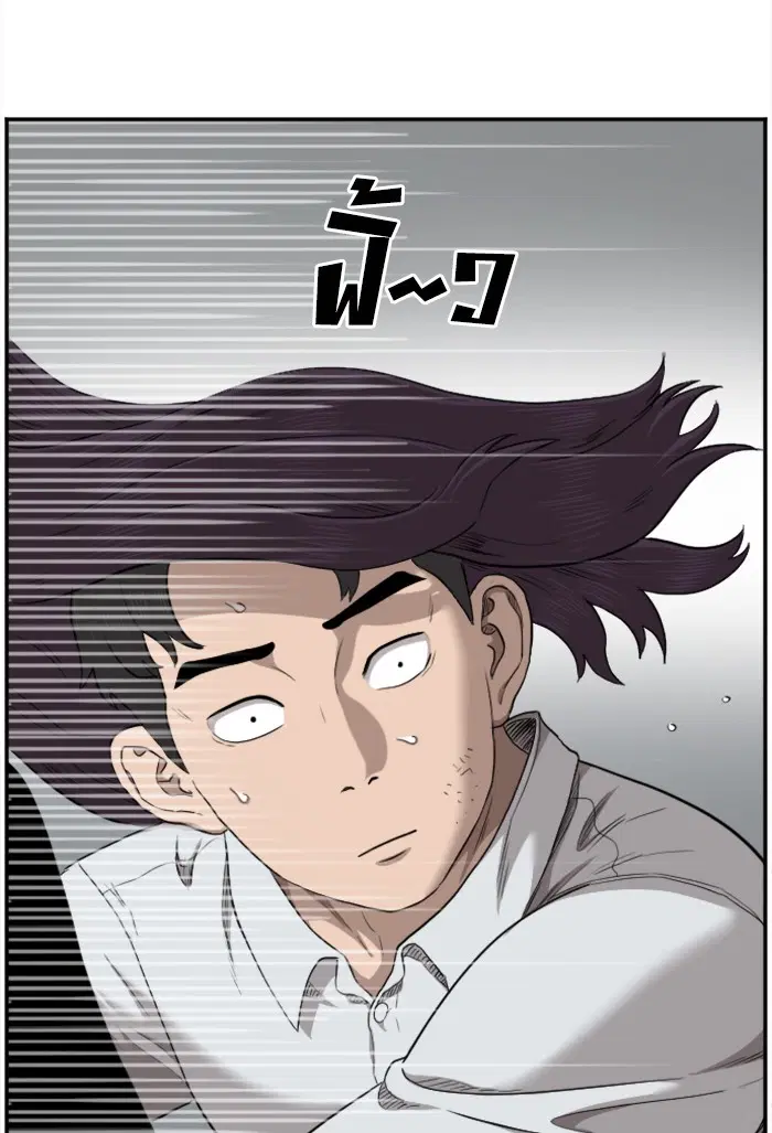 Bad Guy ตอนที่ 38 หน้า 88