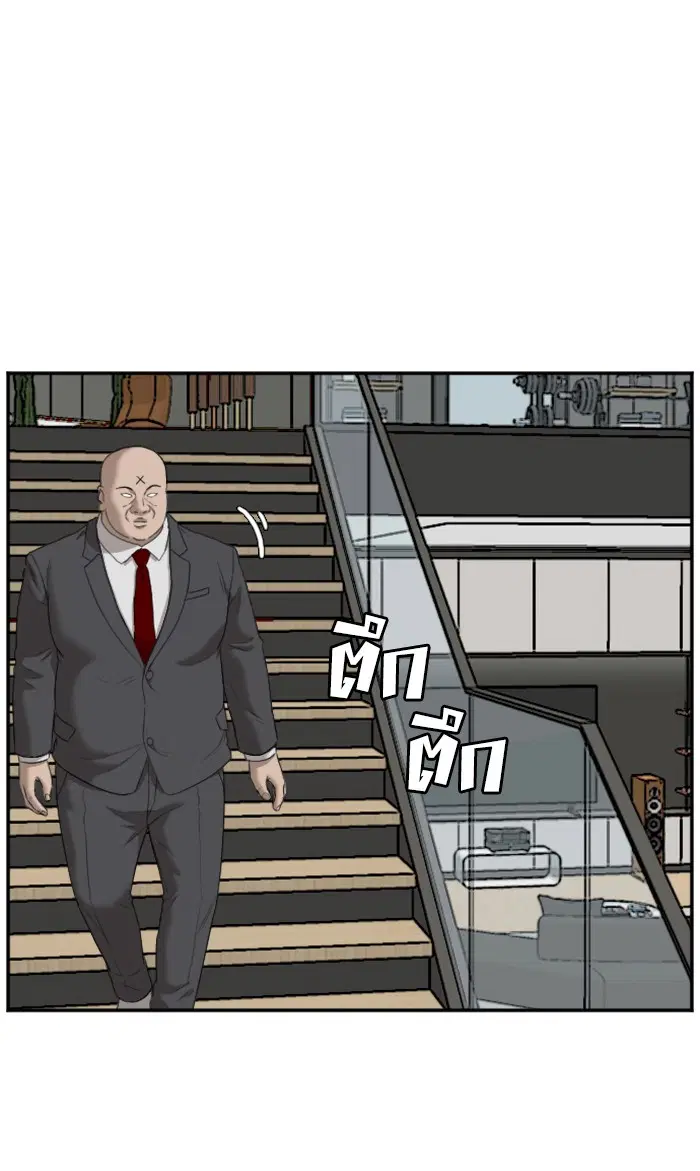 Bad Guy ตอนที่ 60 หน้า 51