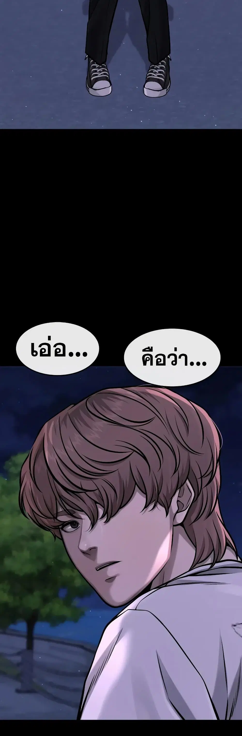 Quest Supremacy ตอนที่ 94 หน้า 65