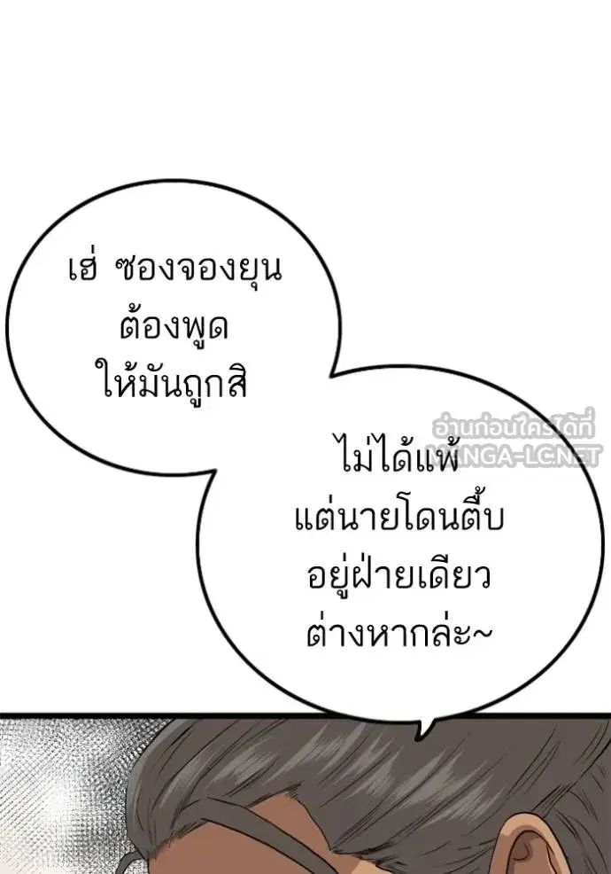Bad Guy ตอนที่ 221 หน้า 12