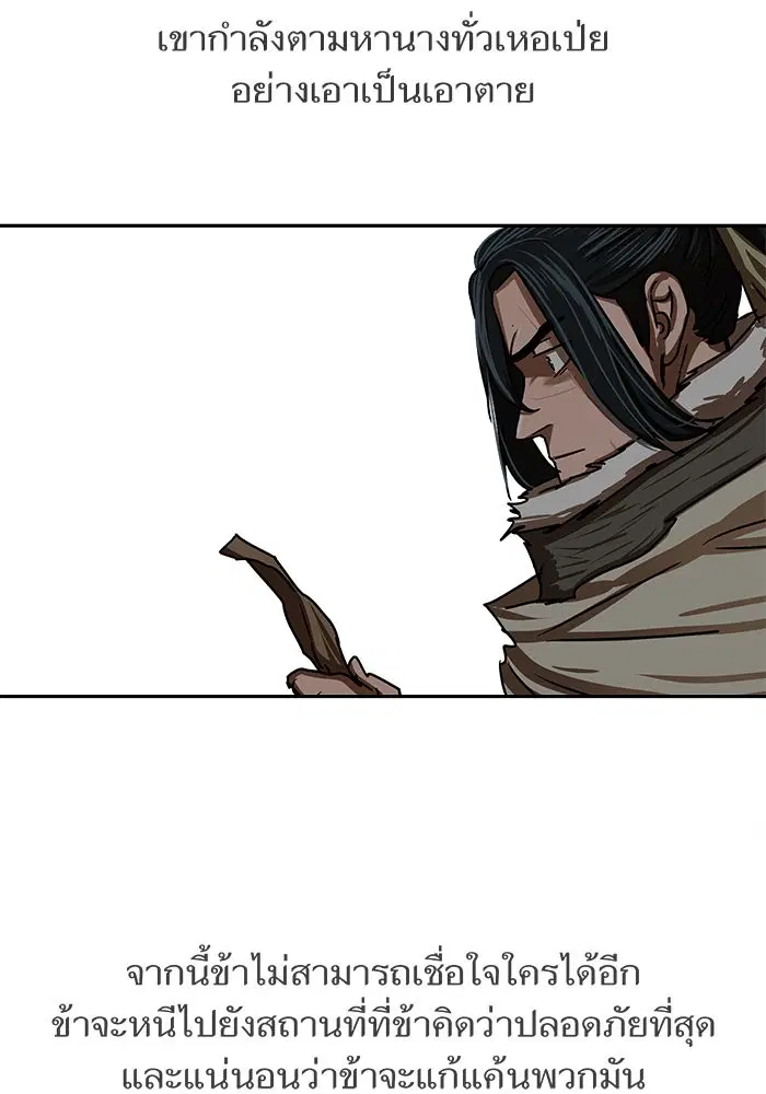 Escort Warrior ตอนที่ 207 หน้า 50