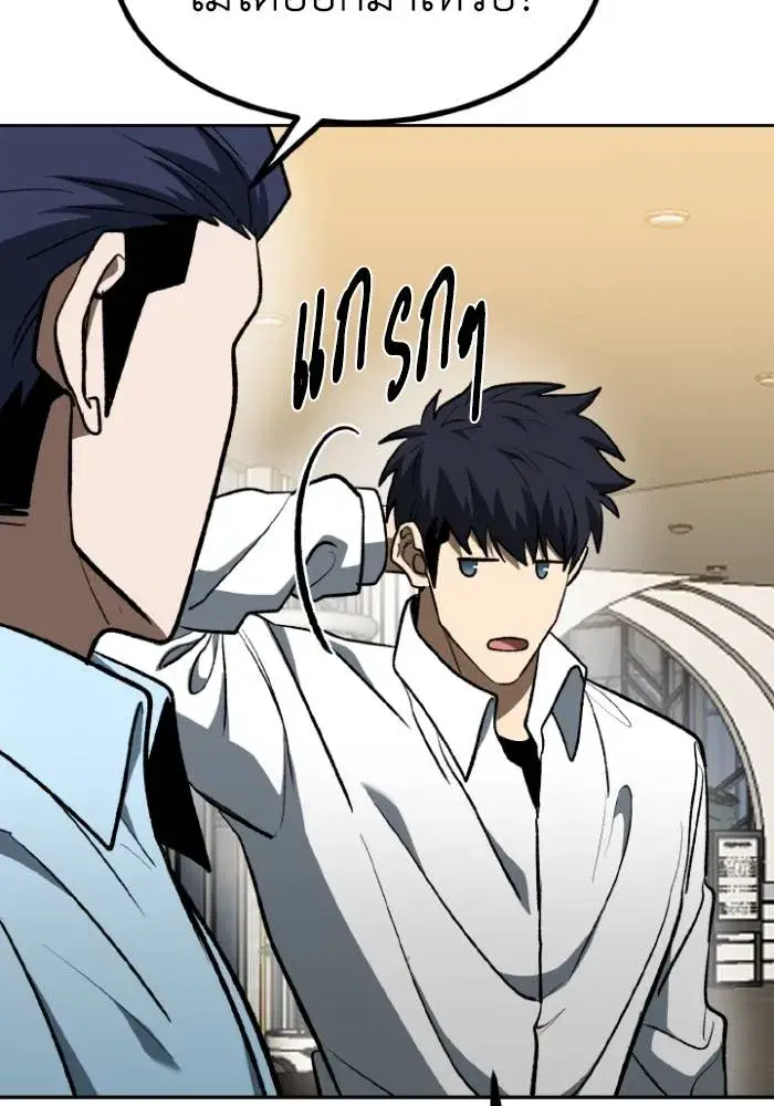 King of the Octagon ตอนที่ 124 หน้า 13