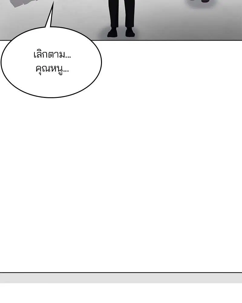 The Boy of Death ตอนที่ 17 หน้า 21