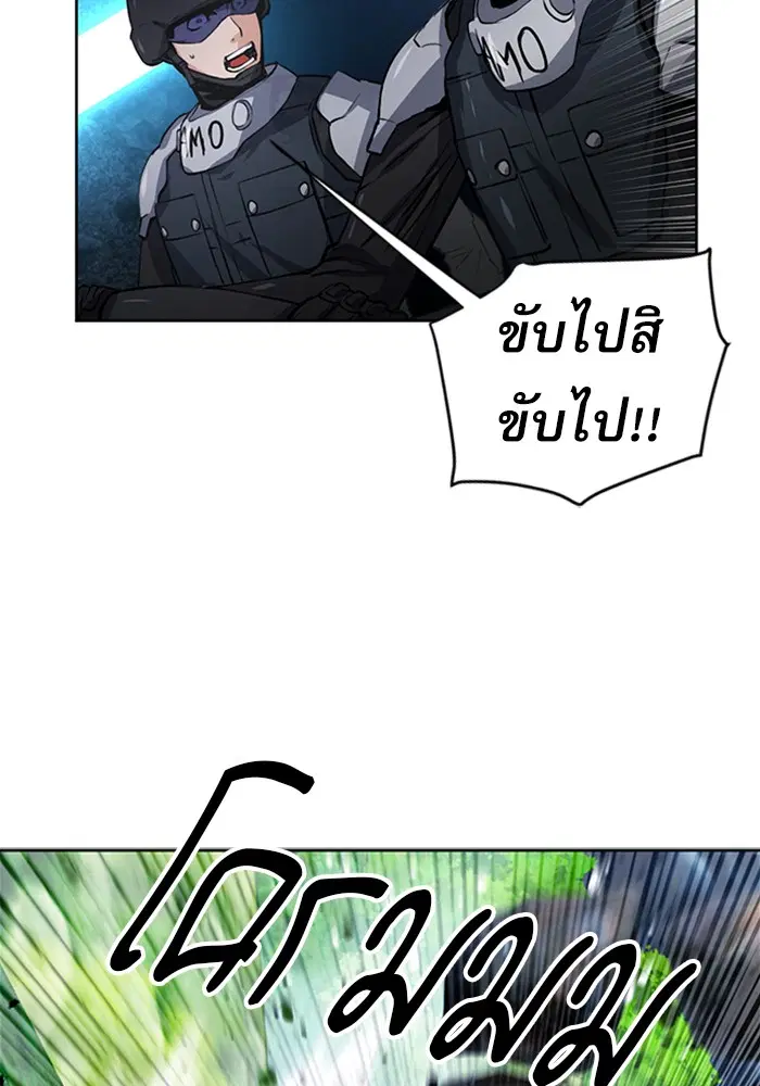Seoul Station Druid ตอนที่ 43 หน้า 116