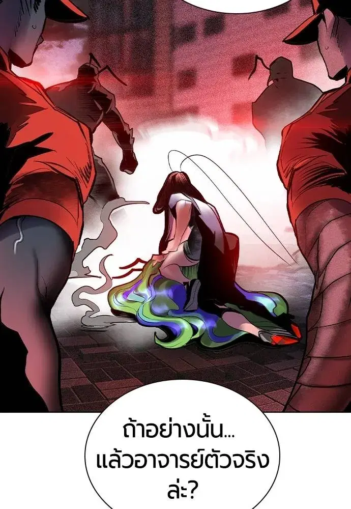 Jungle Juice ตอนที่ 130 หน้า 5