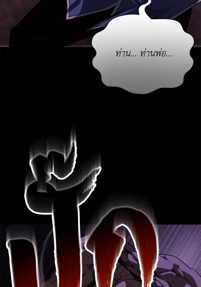 The Lazy Lord Masters the Sword ตอนที่ 114 หน้า 8