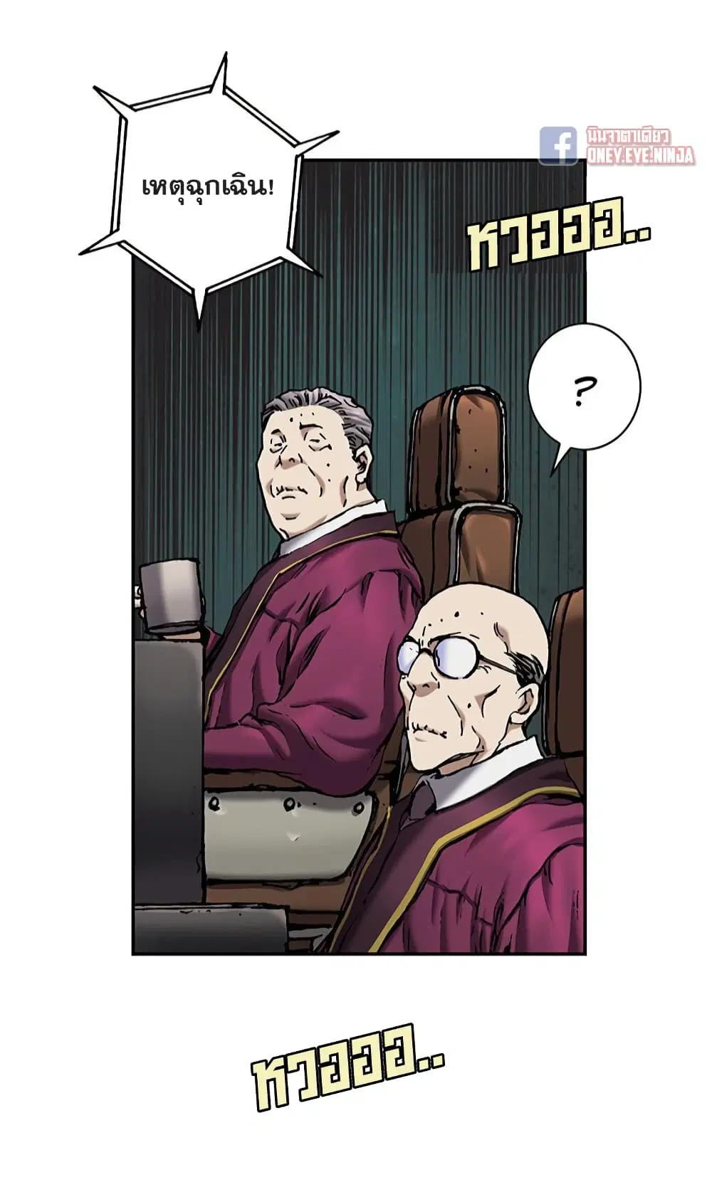 Leviathan ตอนที่ 118 หน้า 28