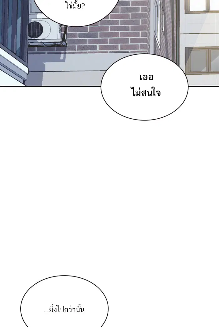 Study Group ตอนที่ 12 หน้า 106