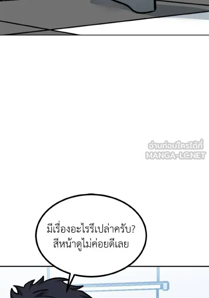 King of the Octagon ตอนที่ 152 หน้า 72