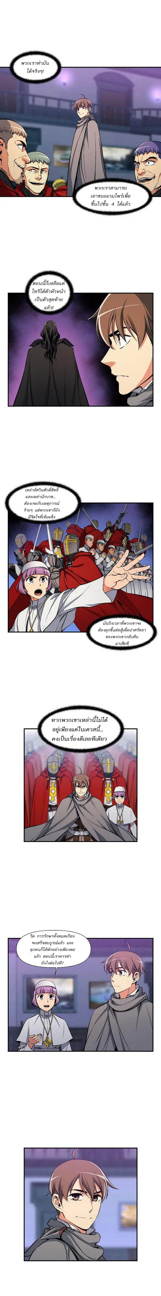 Legendary Moonlight Sculptor ตอนที่ 86 หน้า 9