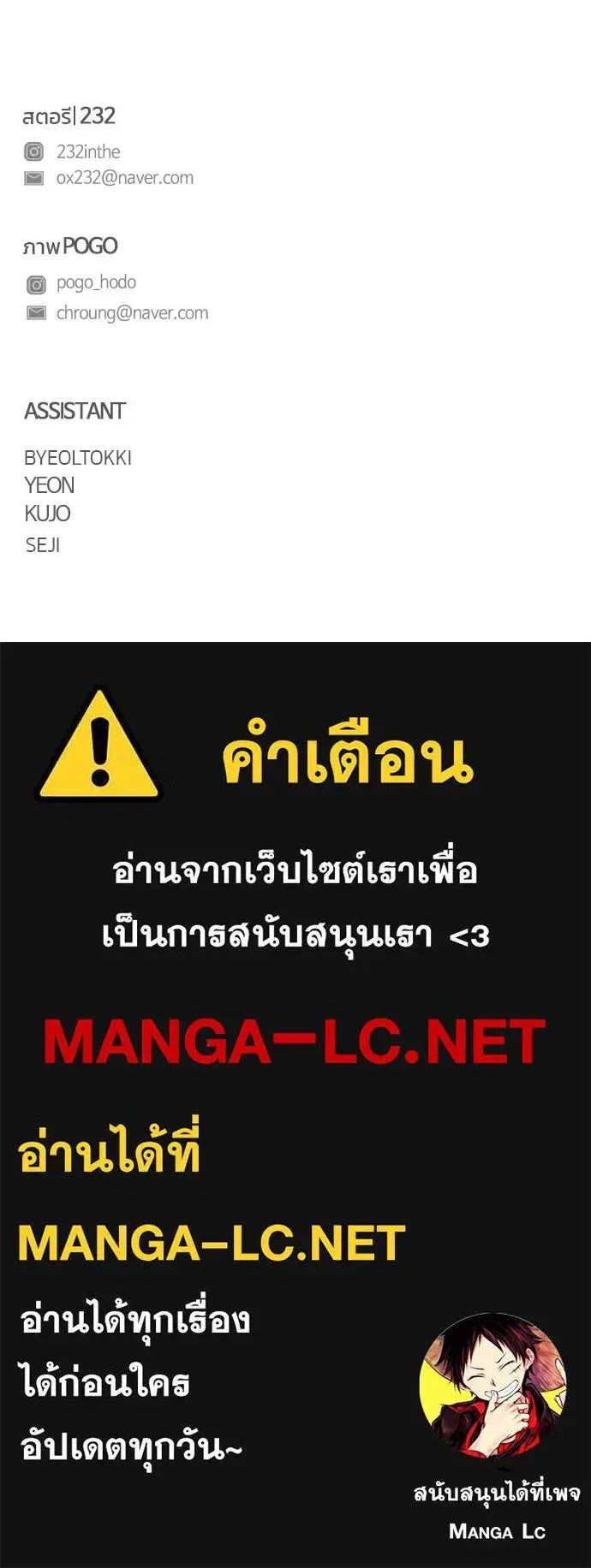 JAKDU ตอนที่ 11 หน้า 125