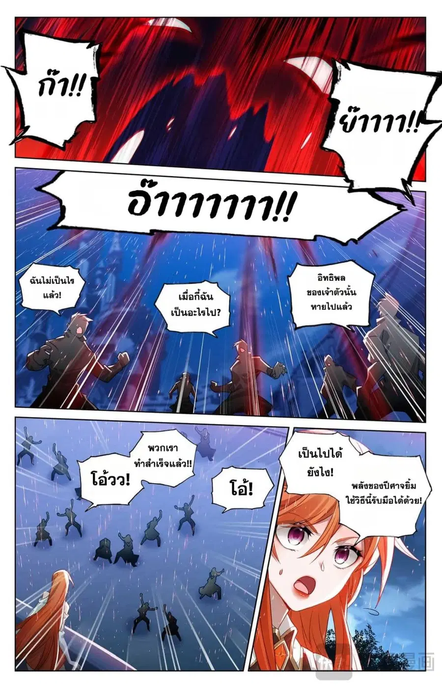 Absolute Resonance ตอนที่ 162 หน้า 15