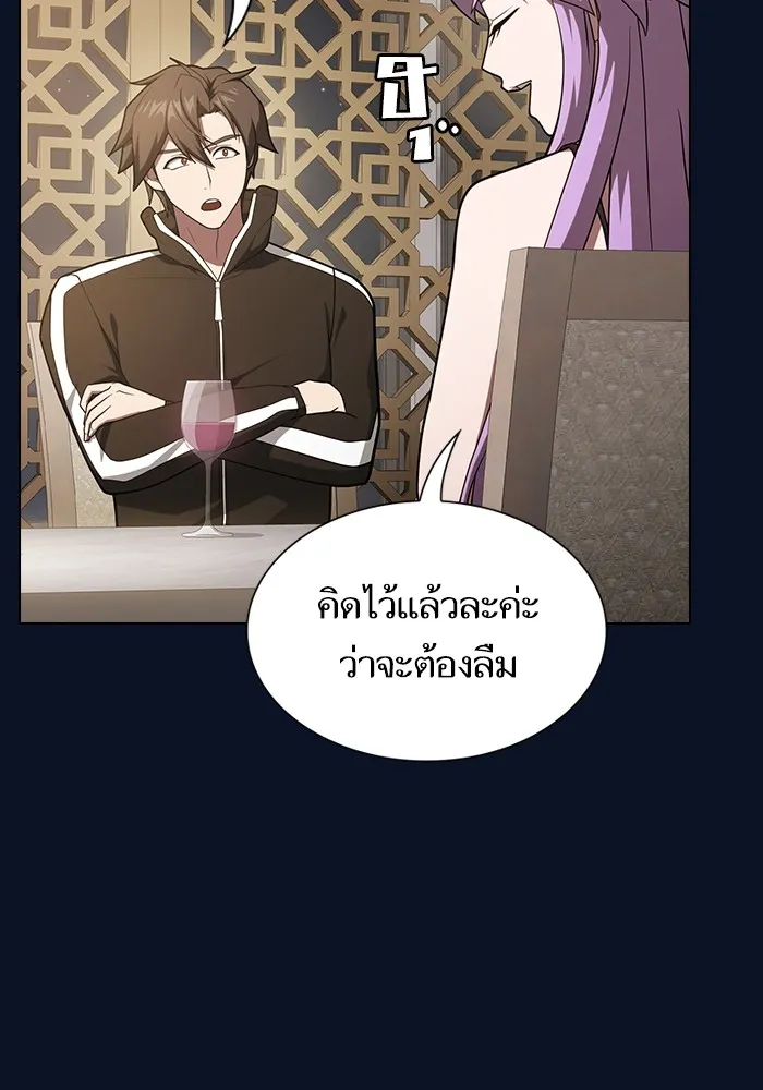 The Tutorial Tower of the Advanced Player ผู้เล่นขั้นเทพแห่งหอคอยฝึกสอน ตอนที่ 221 หน้า 109