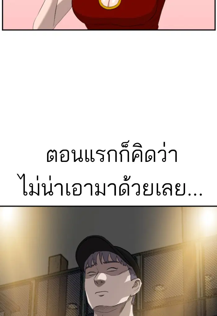 Bad Guy ตอนที่ 98 หน้า 107
