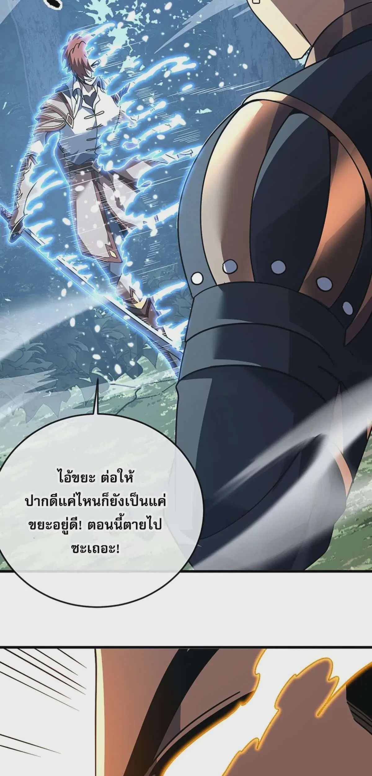 The Lord of Wheel of Destiny ตอนที่ 130 หน้า 30